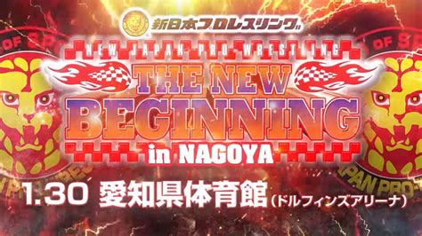 NJPW New Beginning In Nagoya 21 Results WrestleTalk