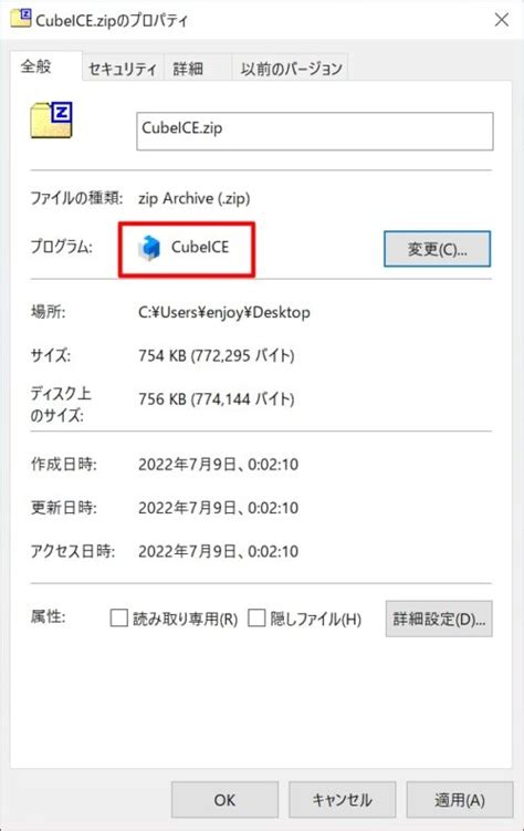 Windowsで「ファイルの種類ごとに既定のアプリを選ぶ」に表示されないアプリを関連付ける方法