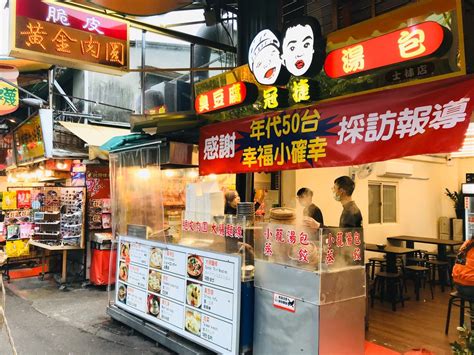 【台北美食】士林夜市必吃「冠捷脆皮黃金肉圓」超酥脆又q彈的雙重口感，不用跑彰化就吃得到啦！