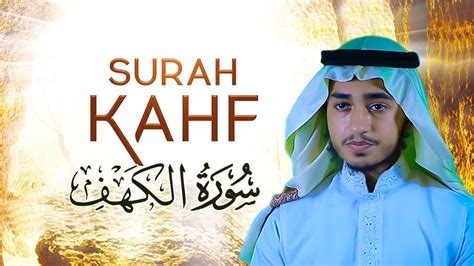 Surah Kahf Qari Abu Rayhan سورة الكهف حافظ قاري أبو ريحان