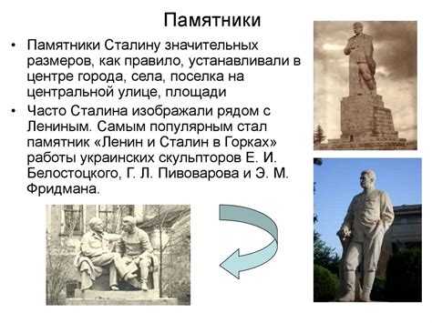 Культ личности Сталина - презентация онлайн