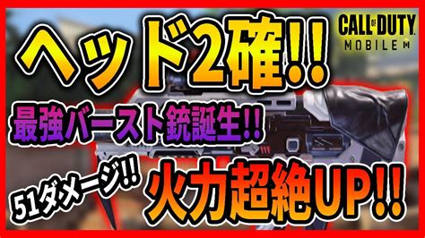 【codモバイル】ヘッド2確 火力強化で近距離最強になったsmgが強すぎたw Youtube