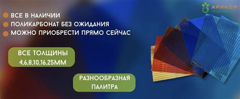 Прайс на сотовый поликарбонат (розница)
