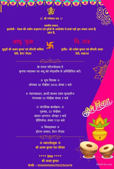 Marriage Invitation Card In Hindi Marriage Invitation Card,, 54% OFF