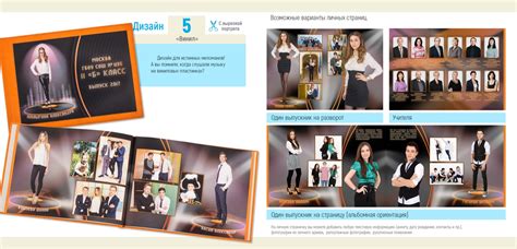 Каталог дизайнов выпускных альбомов для 4, 9, 11 классов