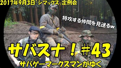 Japanese Airsoft Sniper Youtube