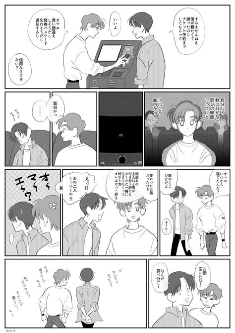 「5億万年ぶりに描いた現パロさころじ 」 ぷきの漫画