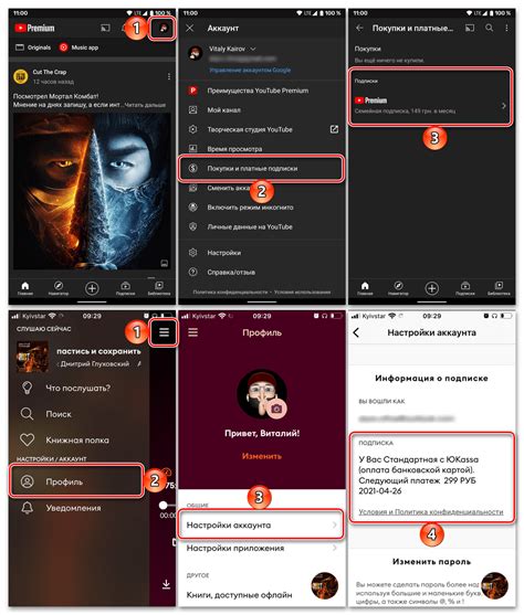 Как посмотреть подписки на телефоне