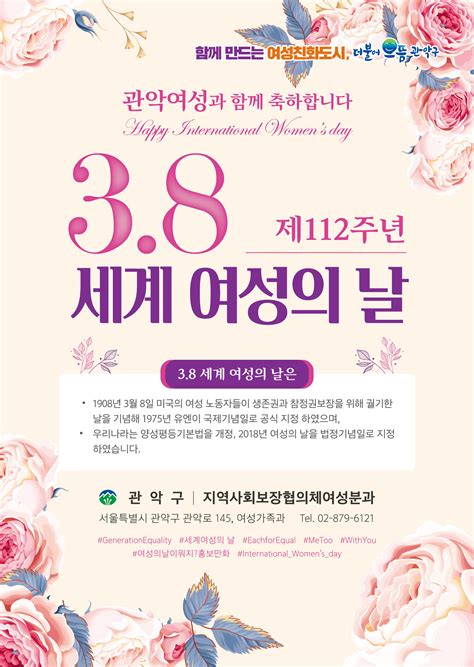 베스트 1230 여성 의 날 새로운 업데이트 20 일 전