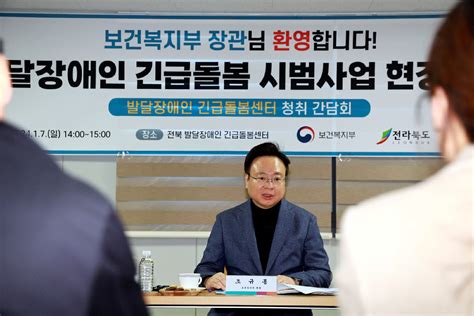 발달장애인 긴급돌봄 강화를 위한 현장 의견 청취