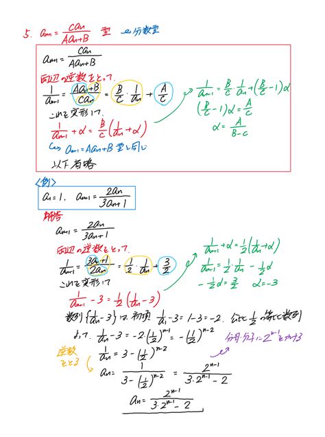 漸化式⑤ ｜ 富岡市の総合学習塾 トータルアカデミー