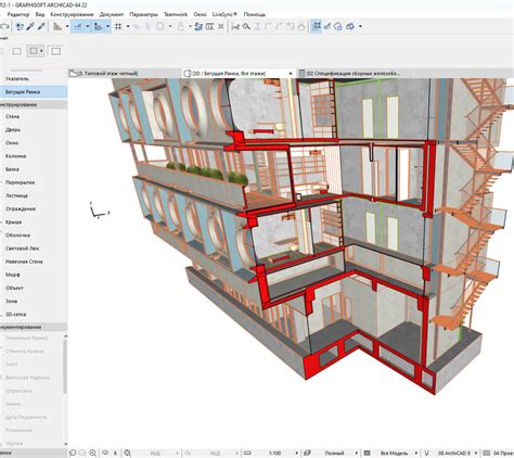 3D разрез Архикад Инструкция по созданию разреза