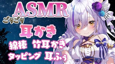 【asmr】水音とごりごり癒しの耳かき＆マッサージ【綿棒 耳奥 ジェルボール 竹 梵天心音ささやきアイスボール Earcleaning Relaxing】※広告オフ