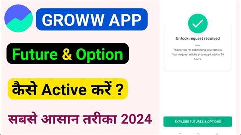 How To Activate F O In Groww Grow App Me Future And Option Kaise