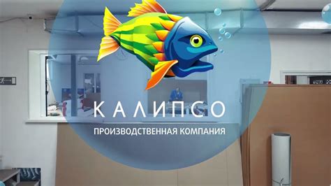 стенды-калипсо.рф - YouTube