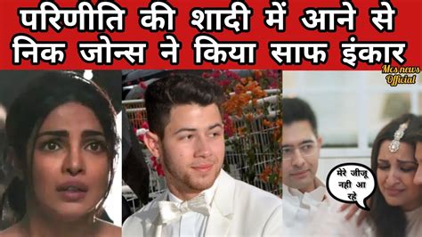 In Parineeti Chopra And Raghav Chadha Marriage Invitation Nick Jonas