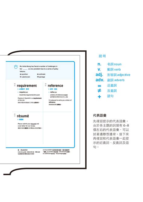 25天搞定 New Toeic 新制多益的 850個核心單字 天瓏網路書店