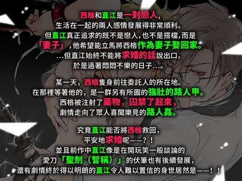 【繁中字幕版】廣播劇「殺手系列 Vol2」 Amorous Record Dlsite 女子狂热