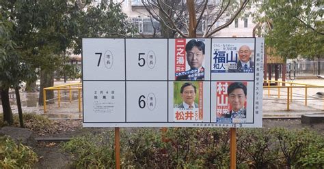 京都市長選挙の結果｜柏原市に社会民主主義を