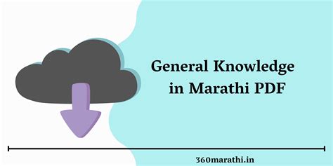 General Knowledge Marathi Pdf Download October 2023