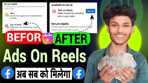 सरफ 7 दन म Ads On Reels Monetization 2024 Facebook Ads On Reels