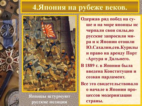 Япония в XIX веке - презентация онлайн