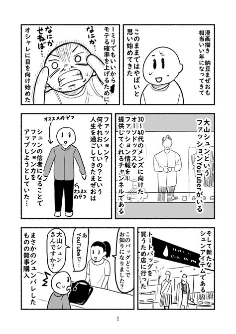 「地べたを這い泥水すすってでも漫画を描き続ける女の子の話3【再掲】 」納豆まぜおの漫画