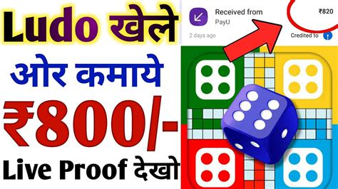 Free New Ludo Earning App Today Today New Ludo Earning App New