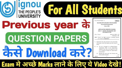 Ignou Previous Year के Question Paper कहाँ से और कैसे Download करे