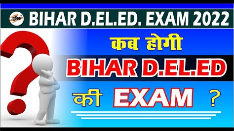 Bihar D El Ed Exam Date Bihar Deled Ka Exam Kab Hoga Bihar Deled