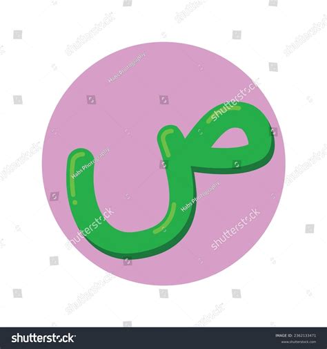 Shod Arabic Letter Huruf Hijaiyah Colorful Stock Vector Royalty Free