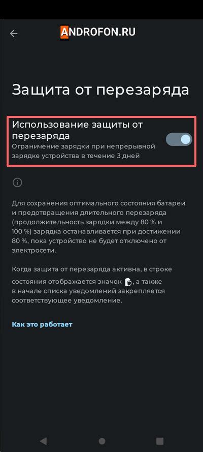 Как включить защиту от перезаряда и оптимизацию зарядки в Android 12 ...