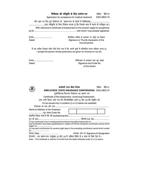 Convert PDF To Fillable Esic Med 7a Form With Us Fastly Easyly And