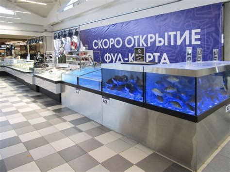 Рыбный Магазин Фото