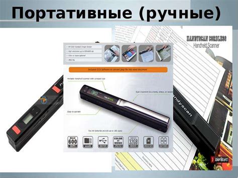 Сканеры - скачать презентацию