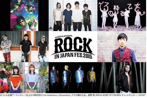 『rock In Japan Festival 2015』の興奮をふたたび。wowowで9月に総集編（day 1～day 4）の放送が決定！｜株式会社wowowのプレスリリース