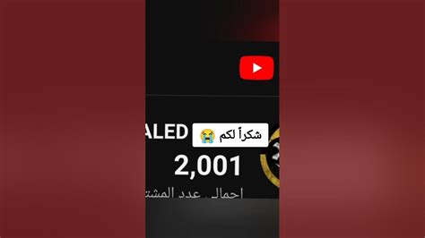 شكراً عال 2k مشترك أحبكم 😭🤩 Shorts Youtube