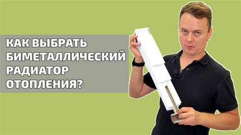 Биметаллические радиаторы отопления | Как правильно выбрать ...