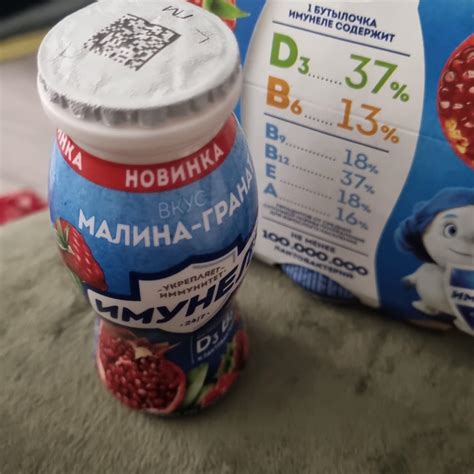 Малина гранат Имунеле - калорийность, пищевая ценность ⋙ ...