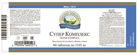 Супер Комплекс НСП: купить, цена, отзывы
