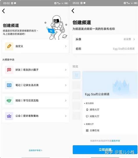 Qq频道内测资格怎么加入 知乎