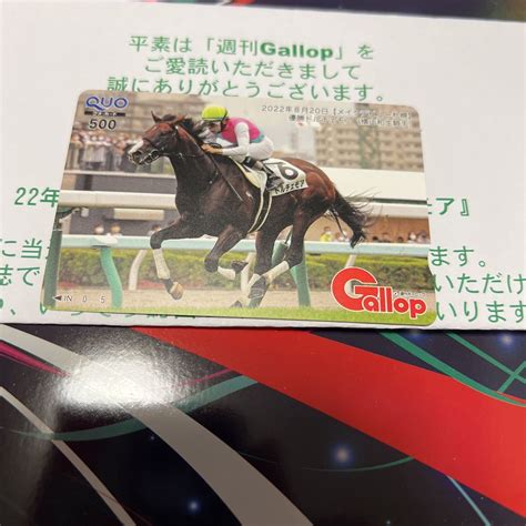 Yahooオークション 週刊gallop 抽プレクオカード Quoカード ドルチ