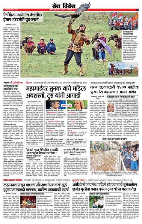 08 22 20 Divya Marathi E Paper Nashik E Paper Nashik E Paper E