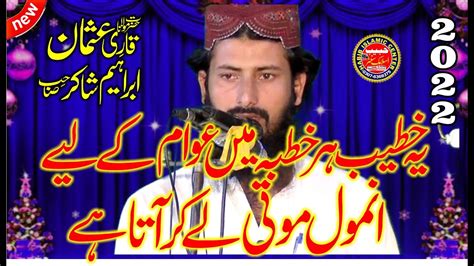 Very Beautiful Speech By Molana Qari Usman Ibrahim Shakir Topic Shan