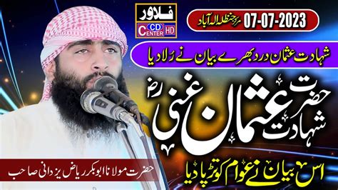 Shahadat A Usman Molana Abu Bakar Riaz Yazdani 07 07 2023 YouTube