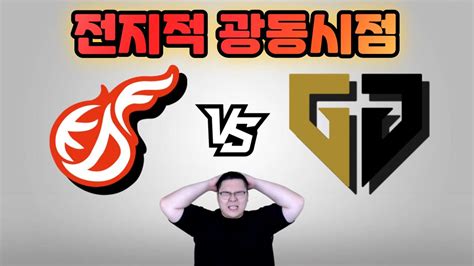 Lck Kdf Vs Gen G Youtube