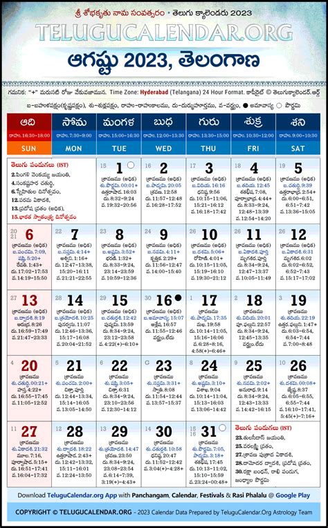 August 2024 Telugu Calendar Telangana Loni Sibley