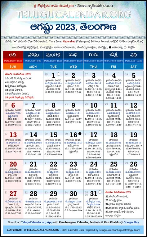 Wpusd Calendar 2023