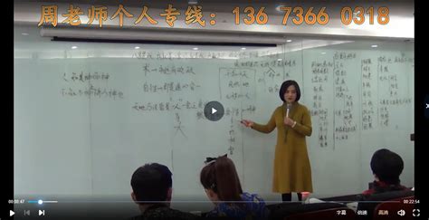 周素丽天机八字命理弟子密训版讲座（视频18集） 易经玄学资料网