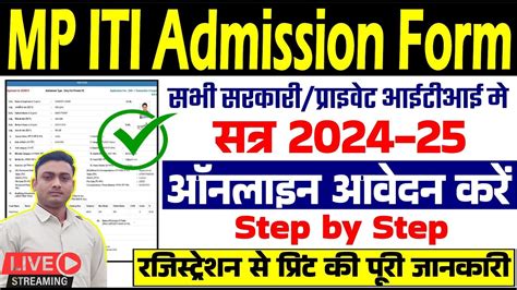 MP ITI Admission 2024 25 L MP ITI Registration Form Kaise Bhare 2024 L